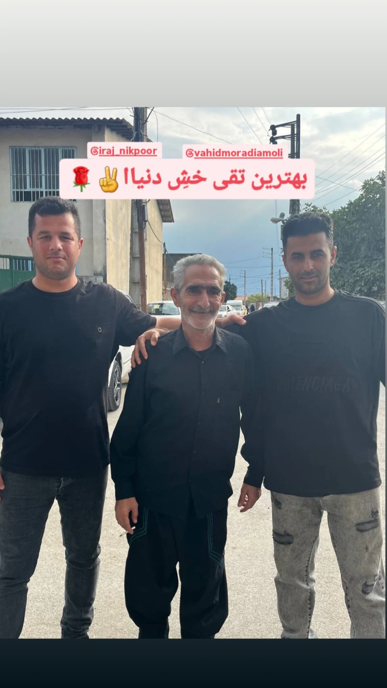  جدید ترین استوری اینستاگرام وحید مرادی