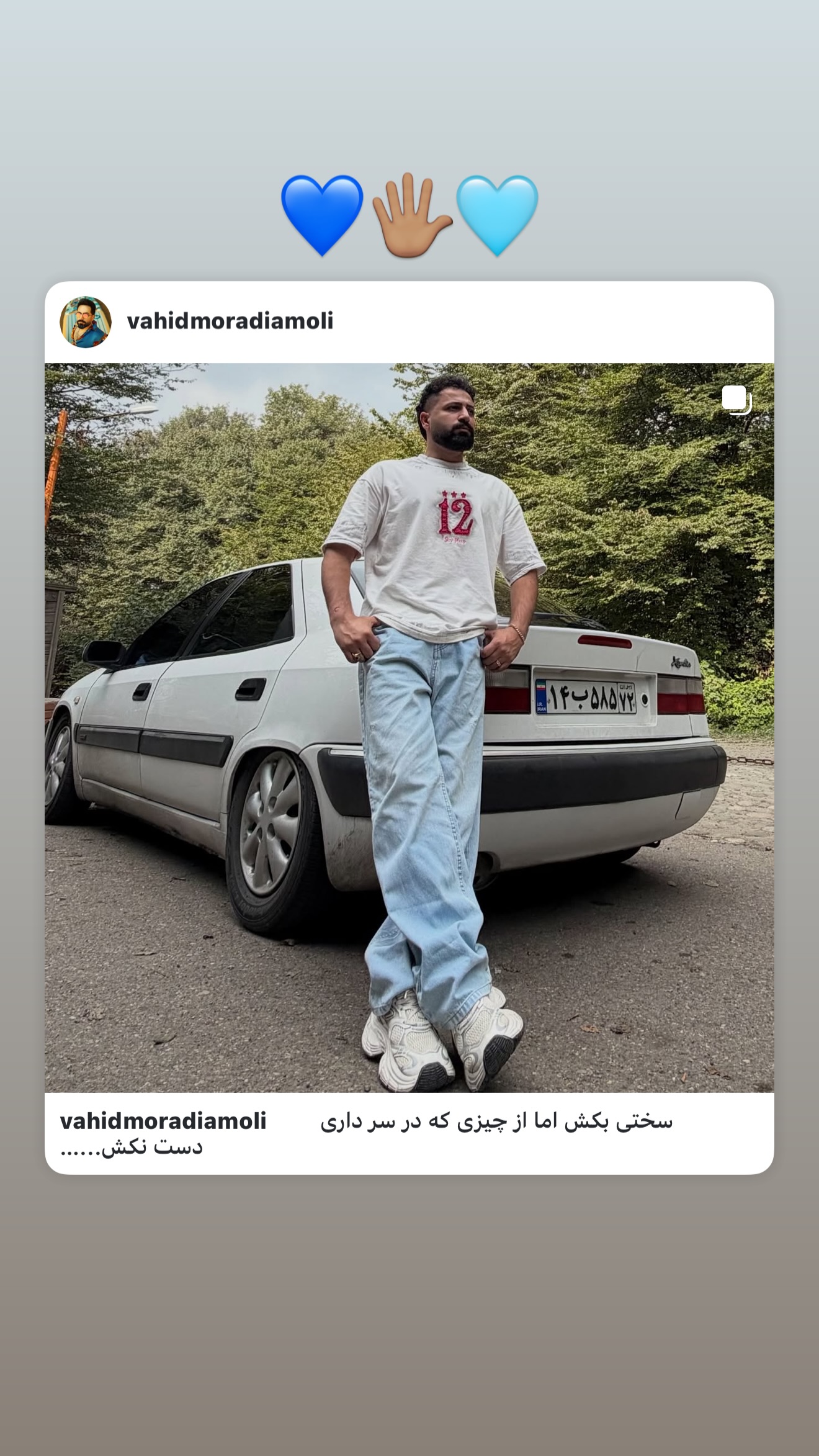  جدید ترین استوری اینستاگرام وحید مرادی