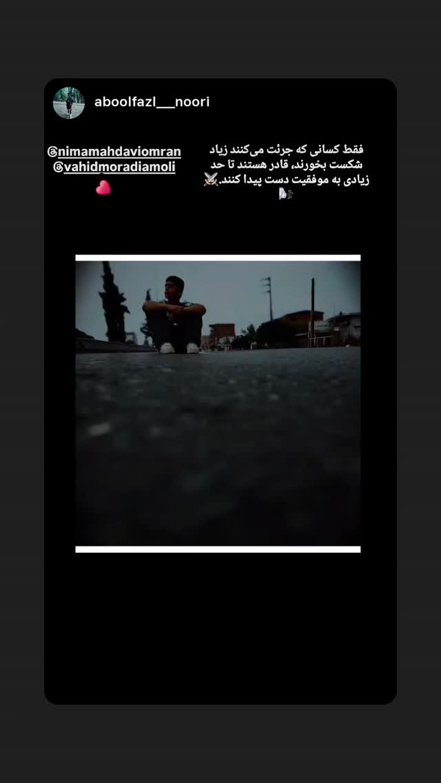  جدید ترین استوری اینستاگرام وحید مرادی