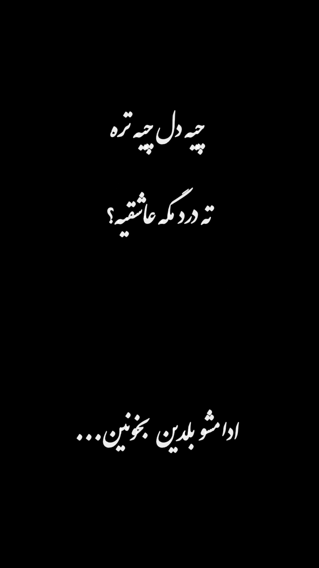  جدید ترین استوری اینستاگرام وحید مرادی