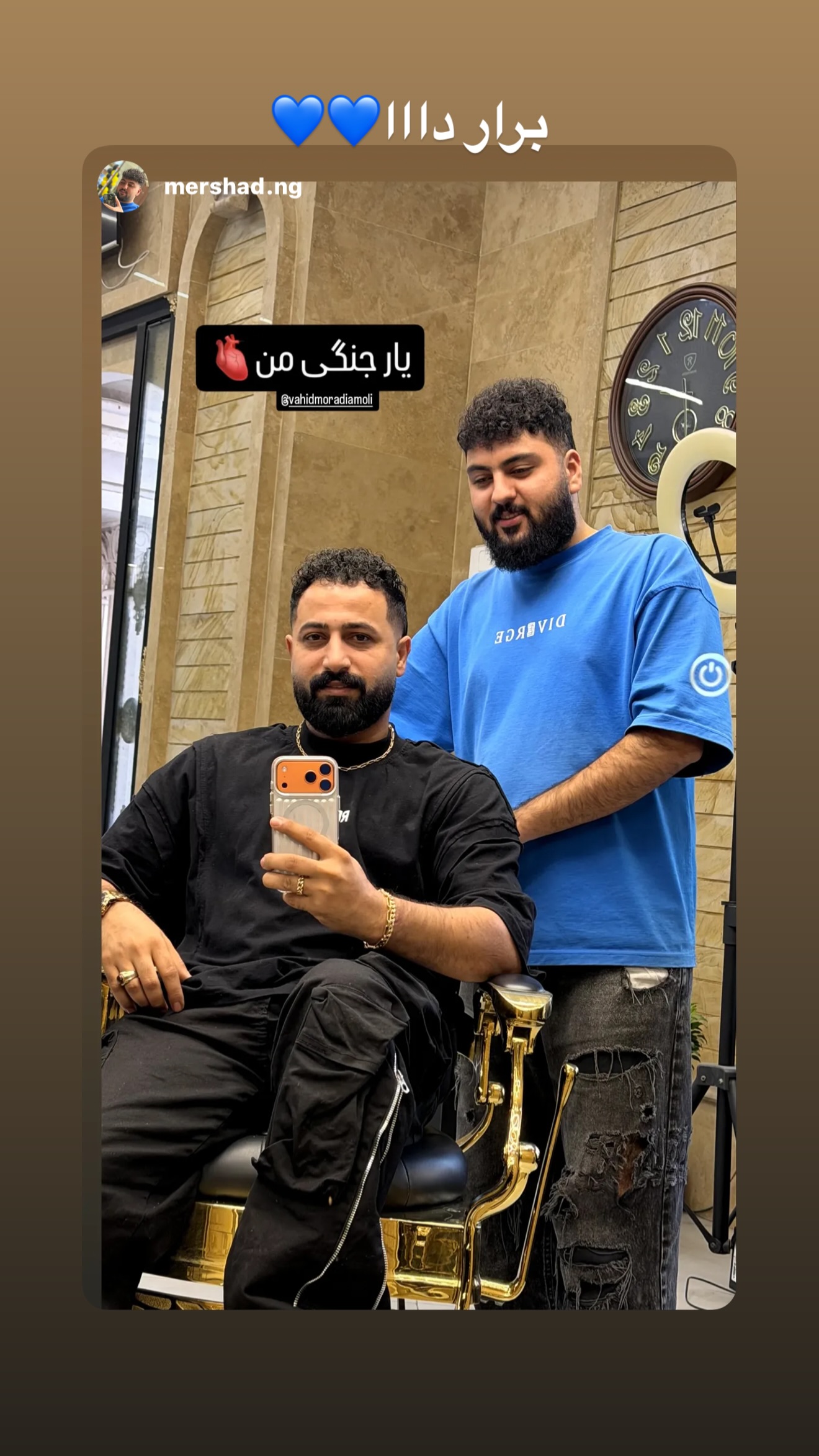  جدید ترین استوری اینستاگرام وحید مرادی