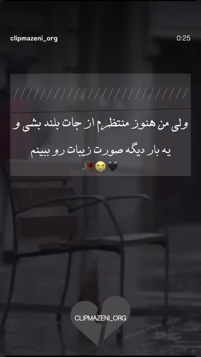  جدید ترین استوری اینستاگرام وحید مرادی