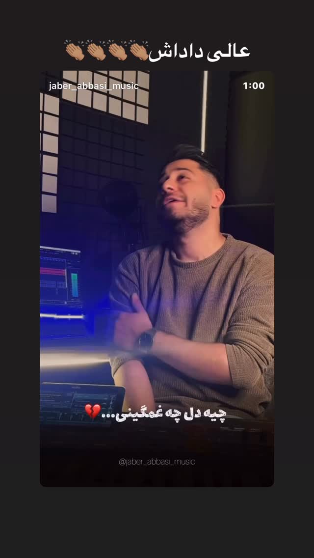  جدید ترین استوری اینستاگرام وحید مرادی