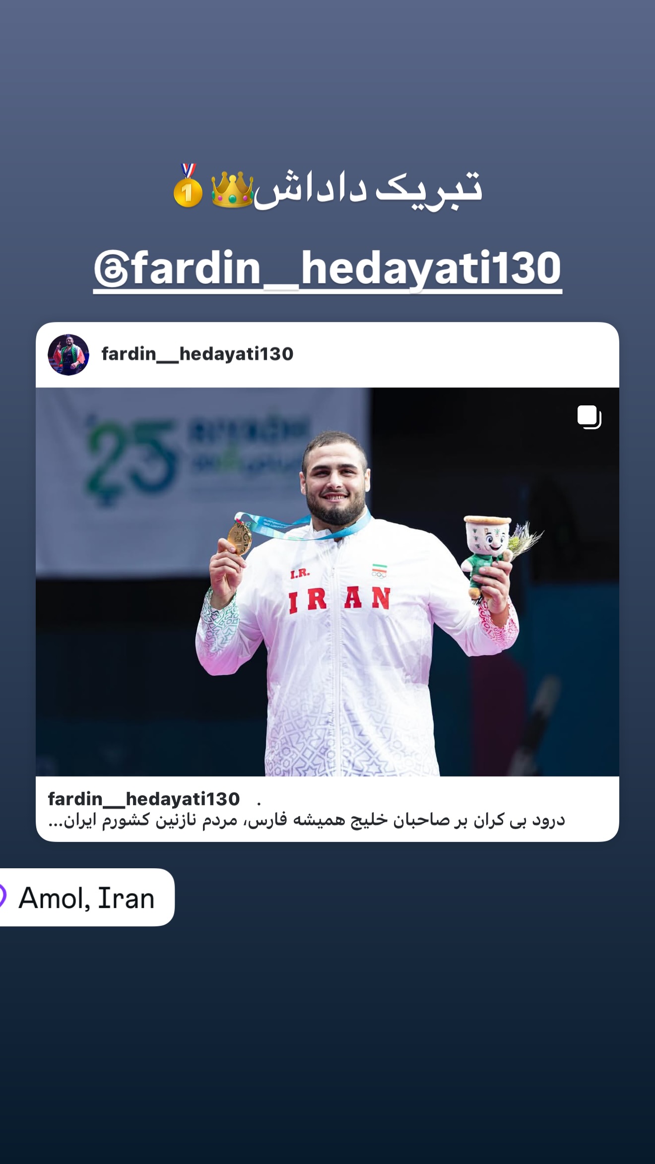  جدید ترین استوری اینستاگرام وحید مرادی