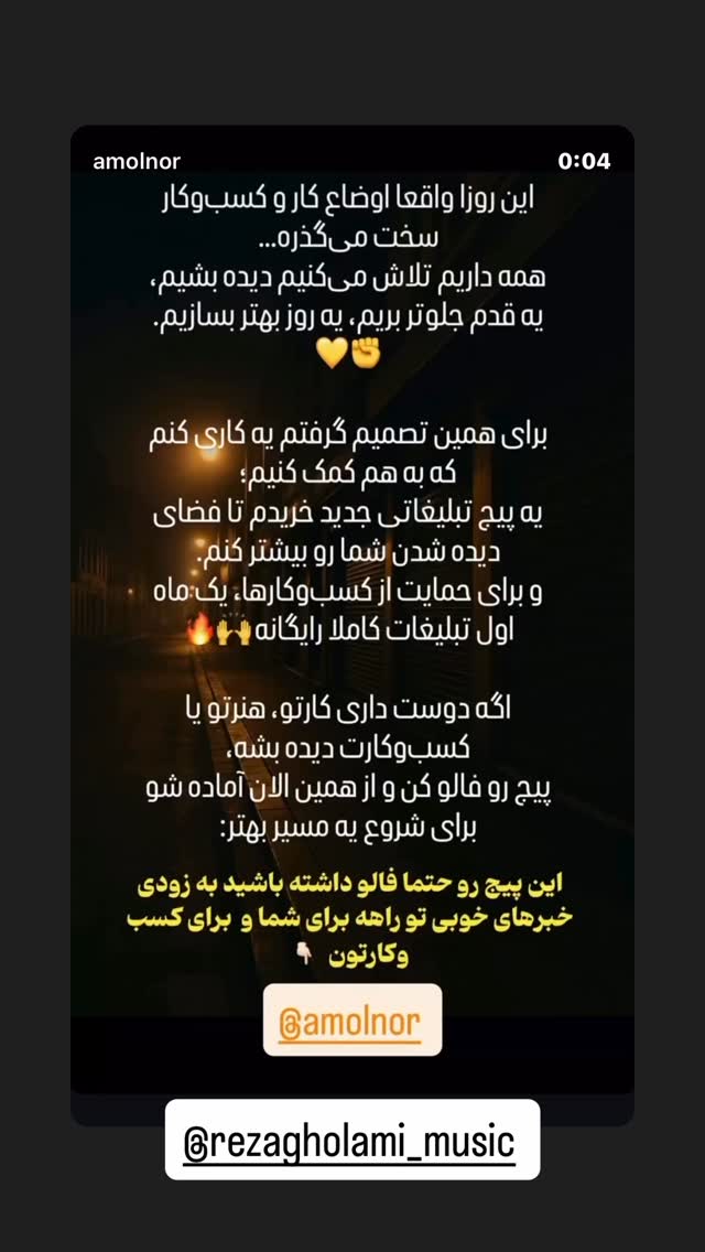  جدید ترین استوری اینستاگرام وحید مرادی