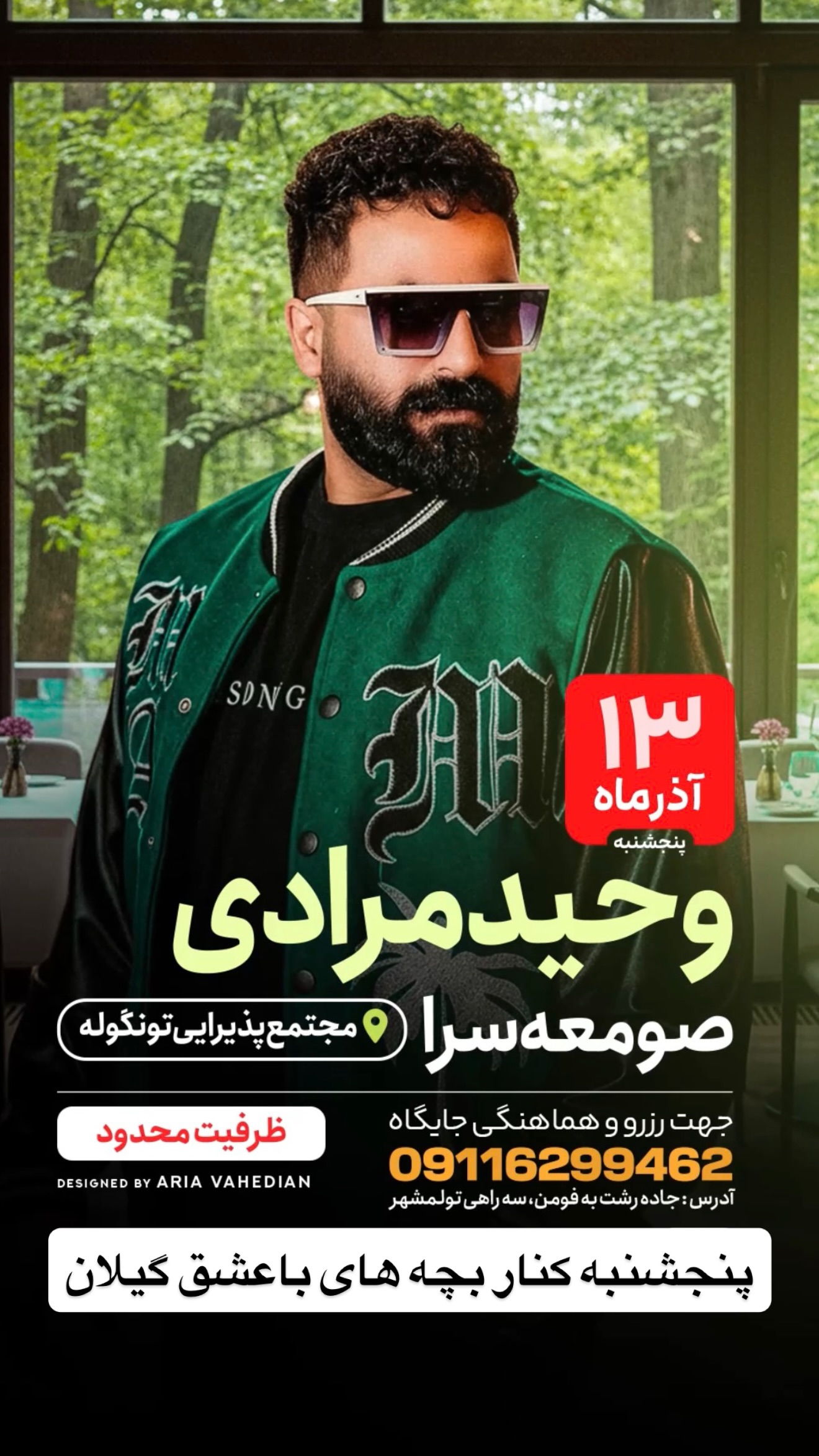  جدید ترین استوری اینستاگرام وحید مرادی