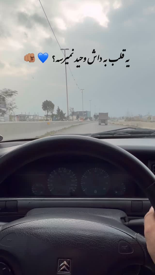  جدید ترین استوری اینستاگرام وحید مرادی