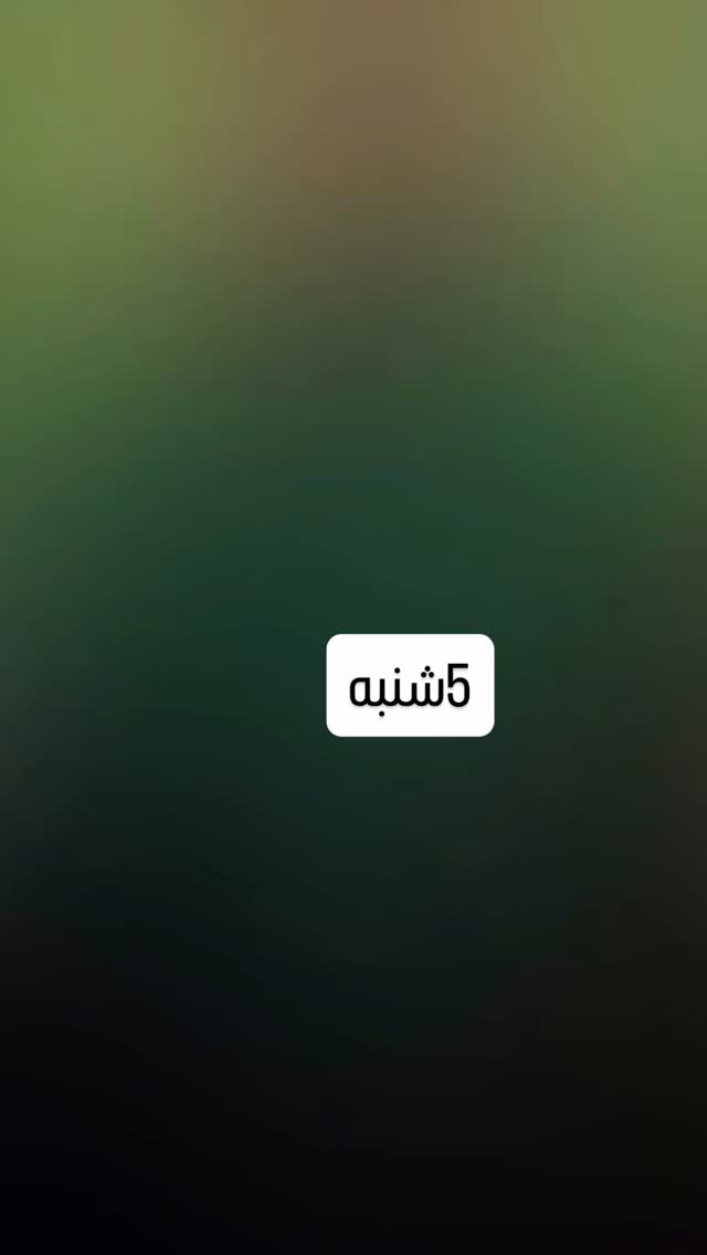  جدید ترین استوری اینستاگرام وحید مرادی