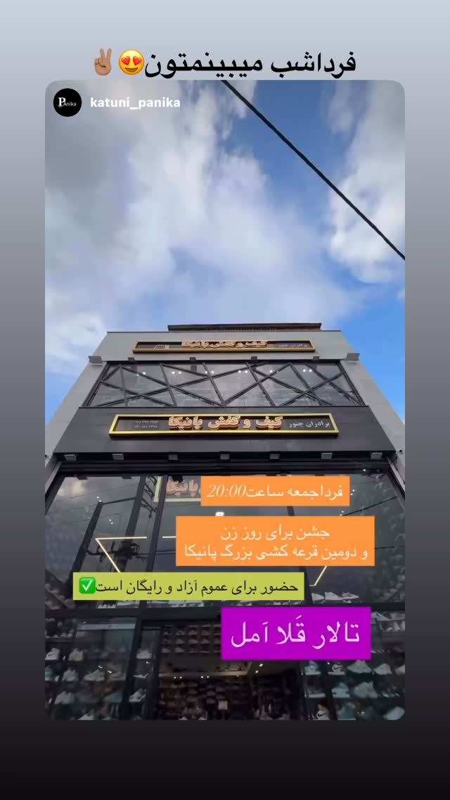  جدید ترین استوری اینستاگرام وحید مرادی