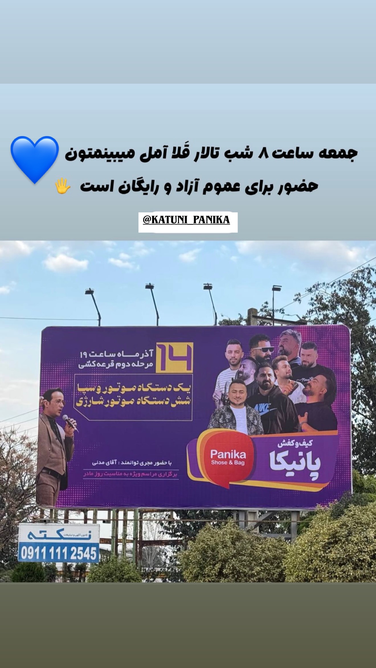  جدید ترین استوری اینستاگرام وحید مرادی