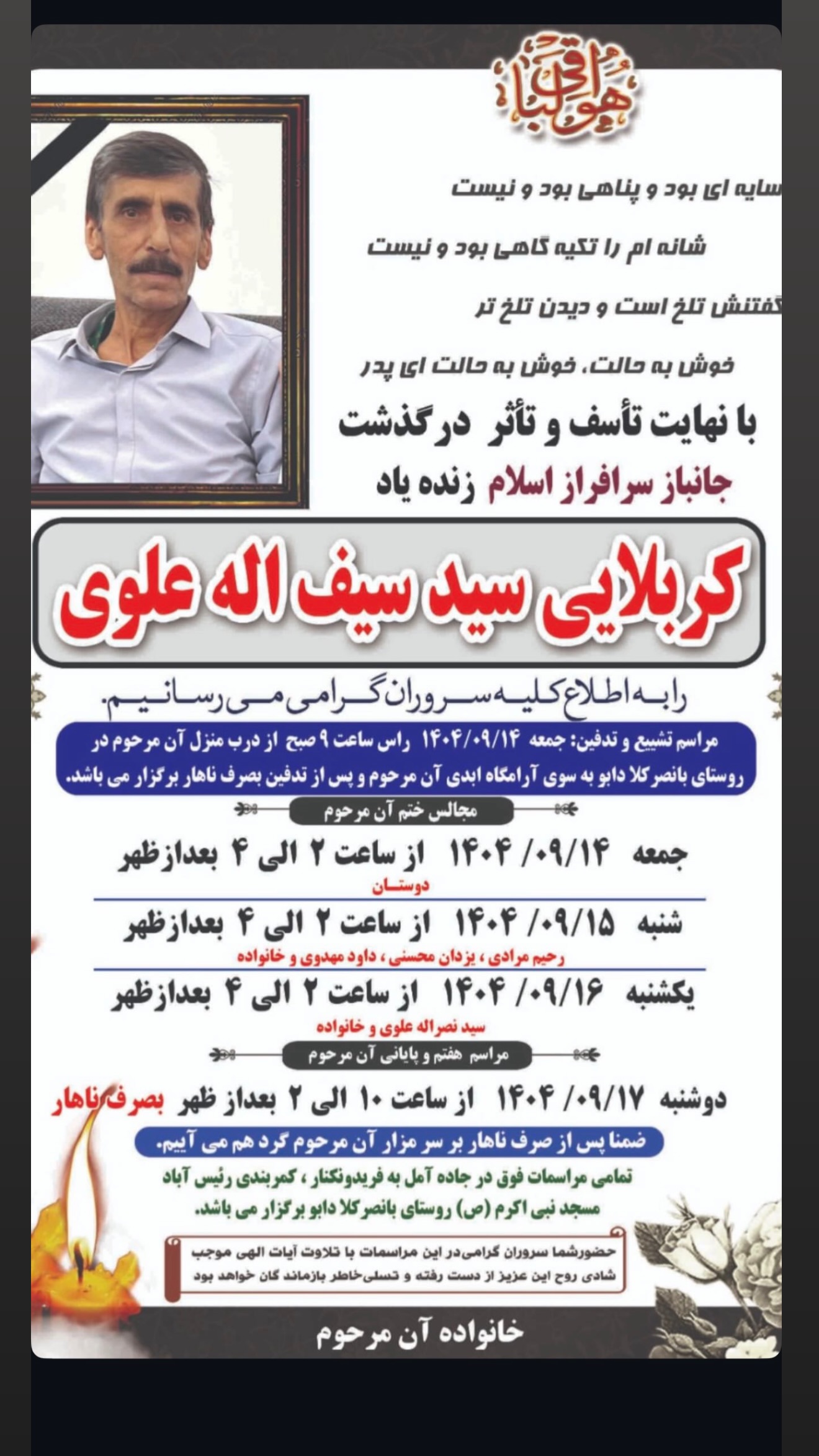  جدید ترین استوری اینستاگرام وحید مرادی