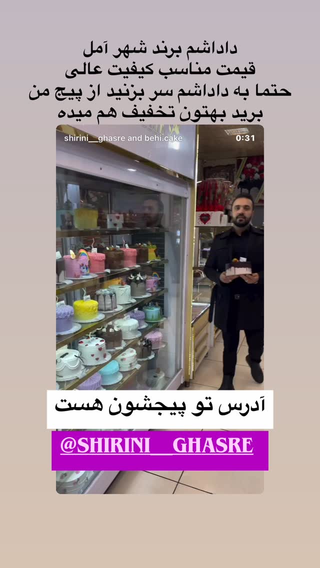  جدید ترین استوری اینستاگرام وحید مرادی