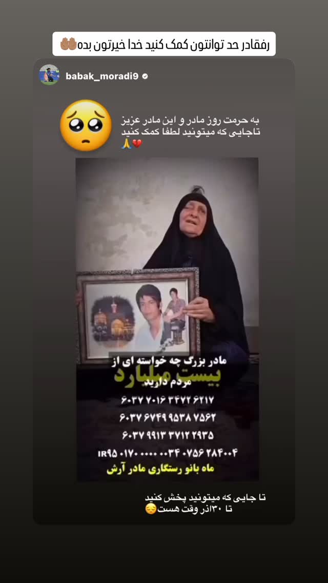  جدید ترین استوری اینستاگرام وحید مرادی