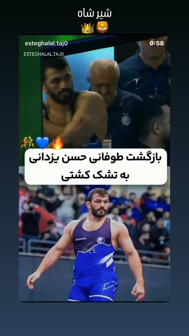  جدید ترین استوری اینستاگرام وحید مرادی