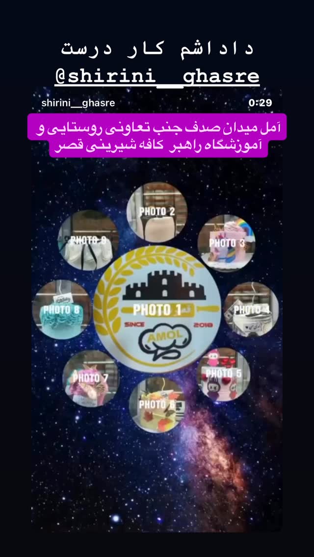  جدید ترین استوری اینستاگرام وحید مرادی