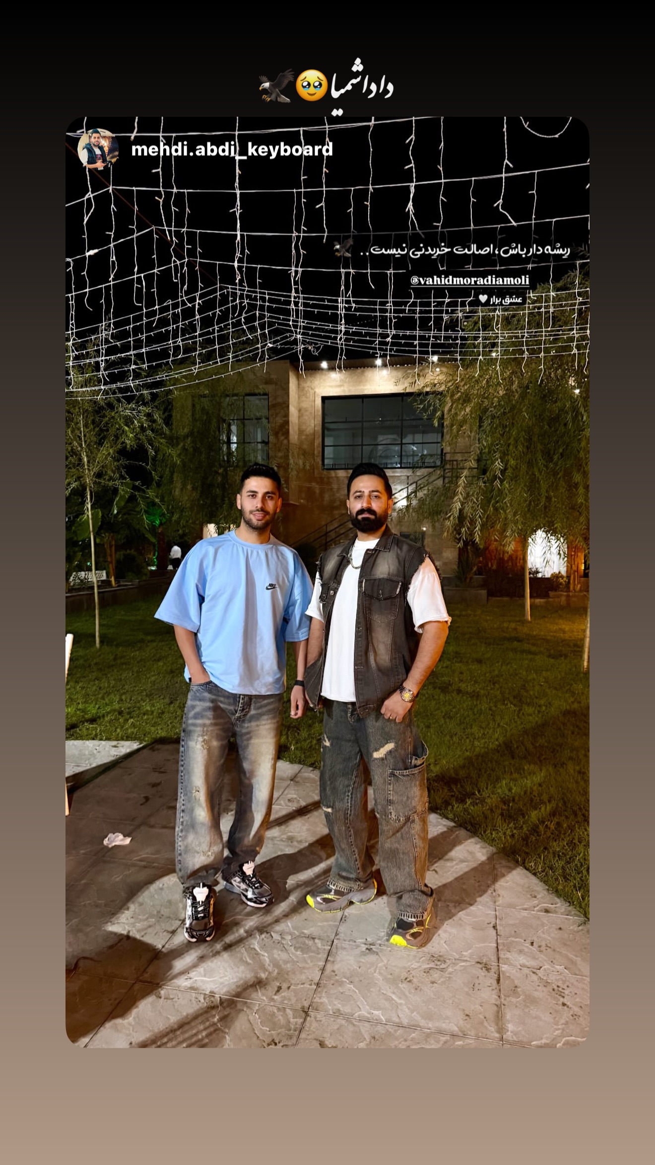  جدید ترین استوری اینستاگرام وحید مرادی
