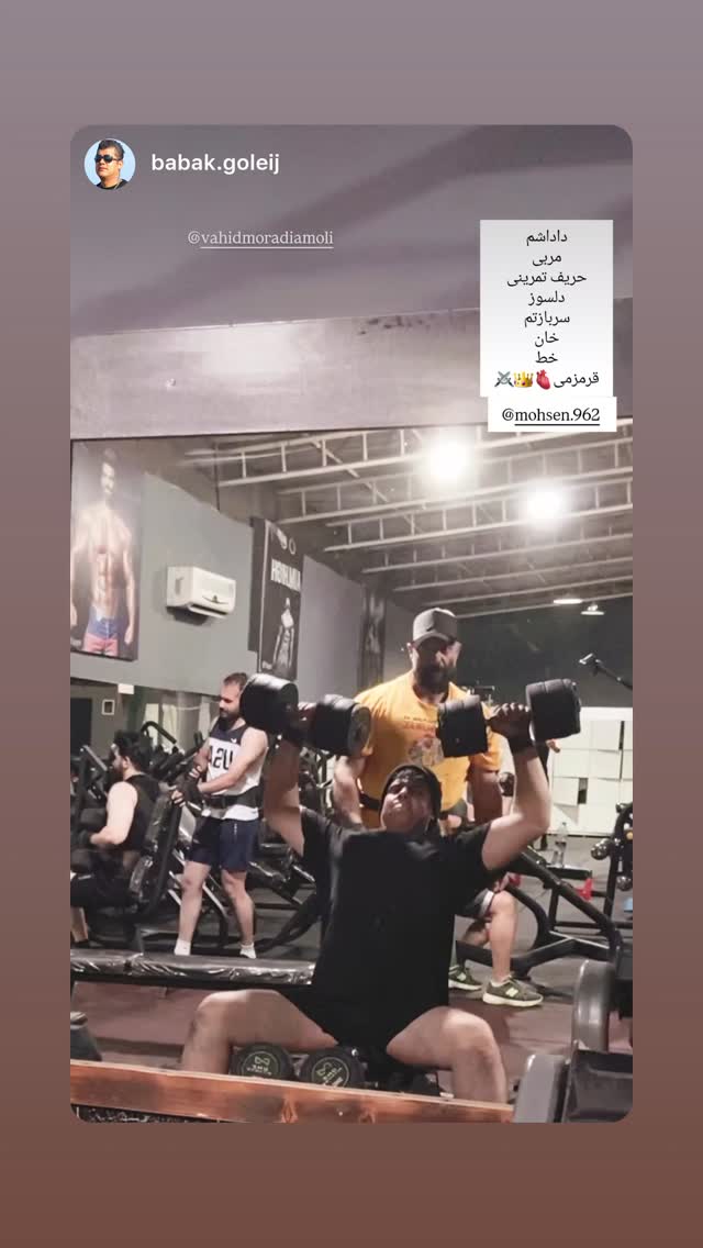  جدید ترین استوری اینستاگرام وحید مرادی