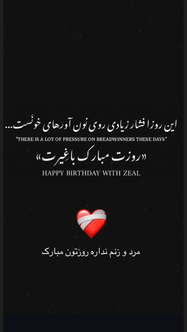  جدید ترین استوری اینستاگرام وحید مرادی