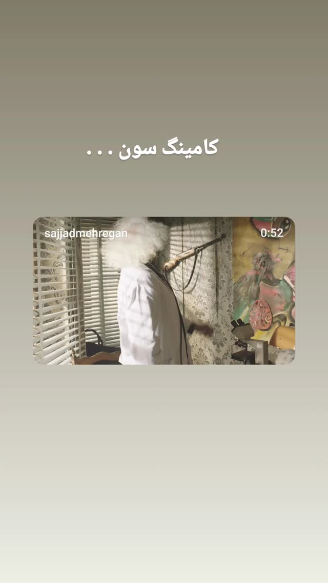  جدید ترین استوری اینستاگرام وحید رهبانی