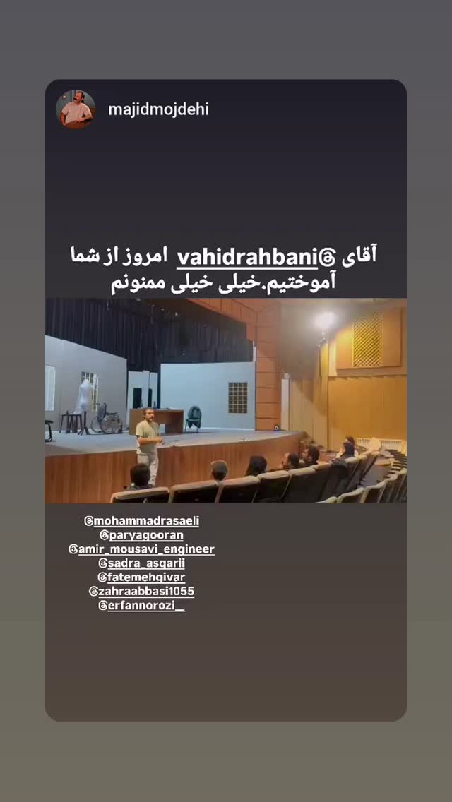  جدید ترین استوری اینستاگرام وحید رهبانی