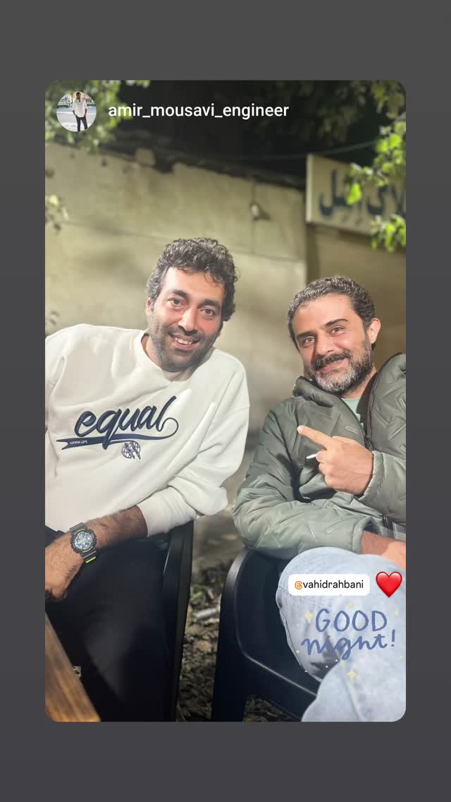  جدید ترین استوری اینستاگرام وحید رهبانی
