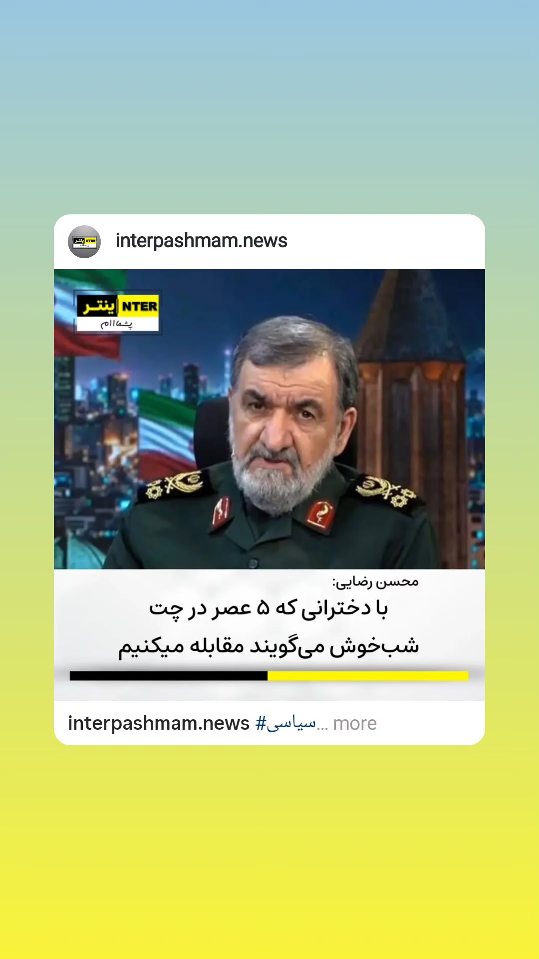  جدید ترین استوری اینستاگرام وحید رحیمیان