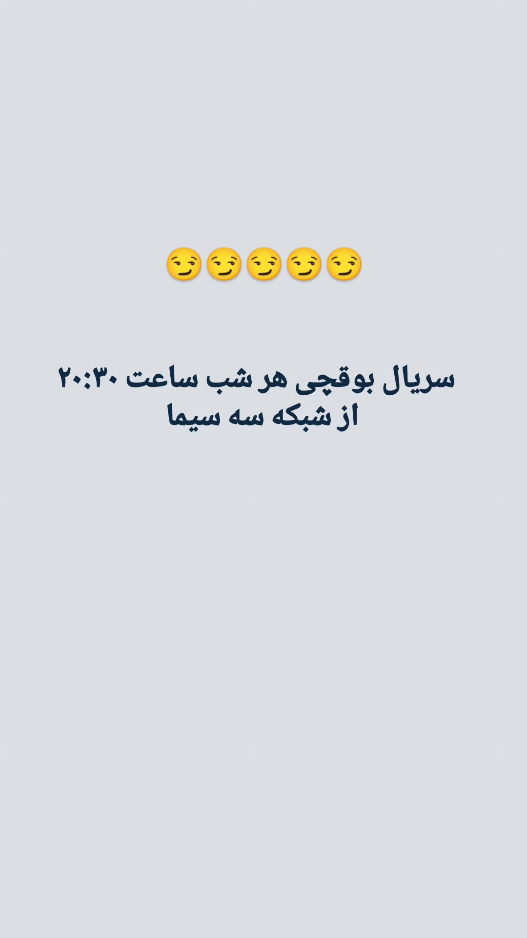  جدید ترین استوری اینستاگرام وحید رحیمیان