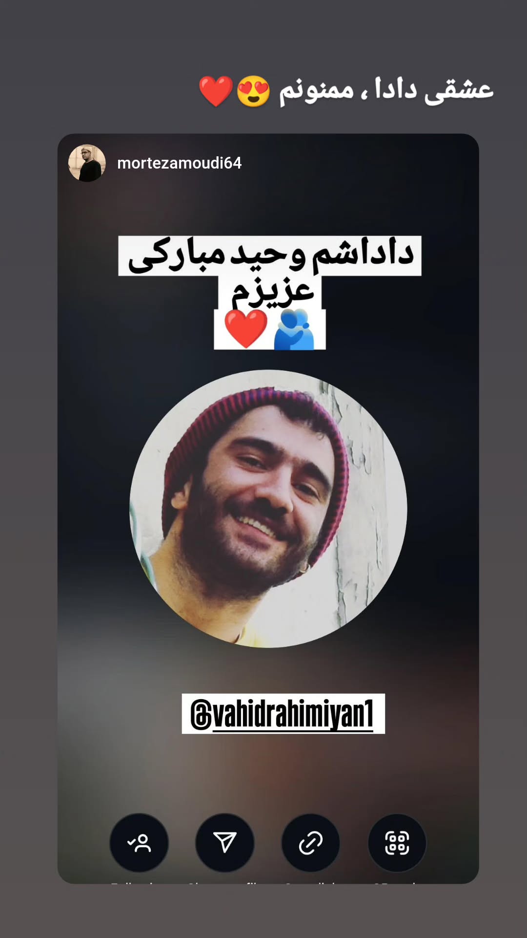  جدید ترین استوری اینستاگرام وحید رحیمیان