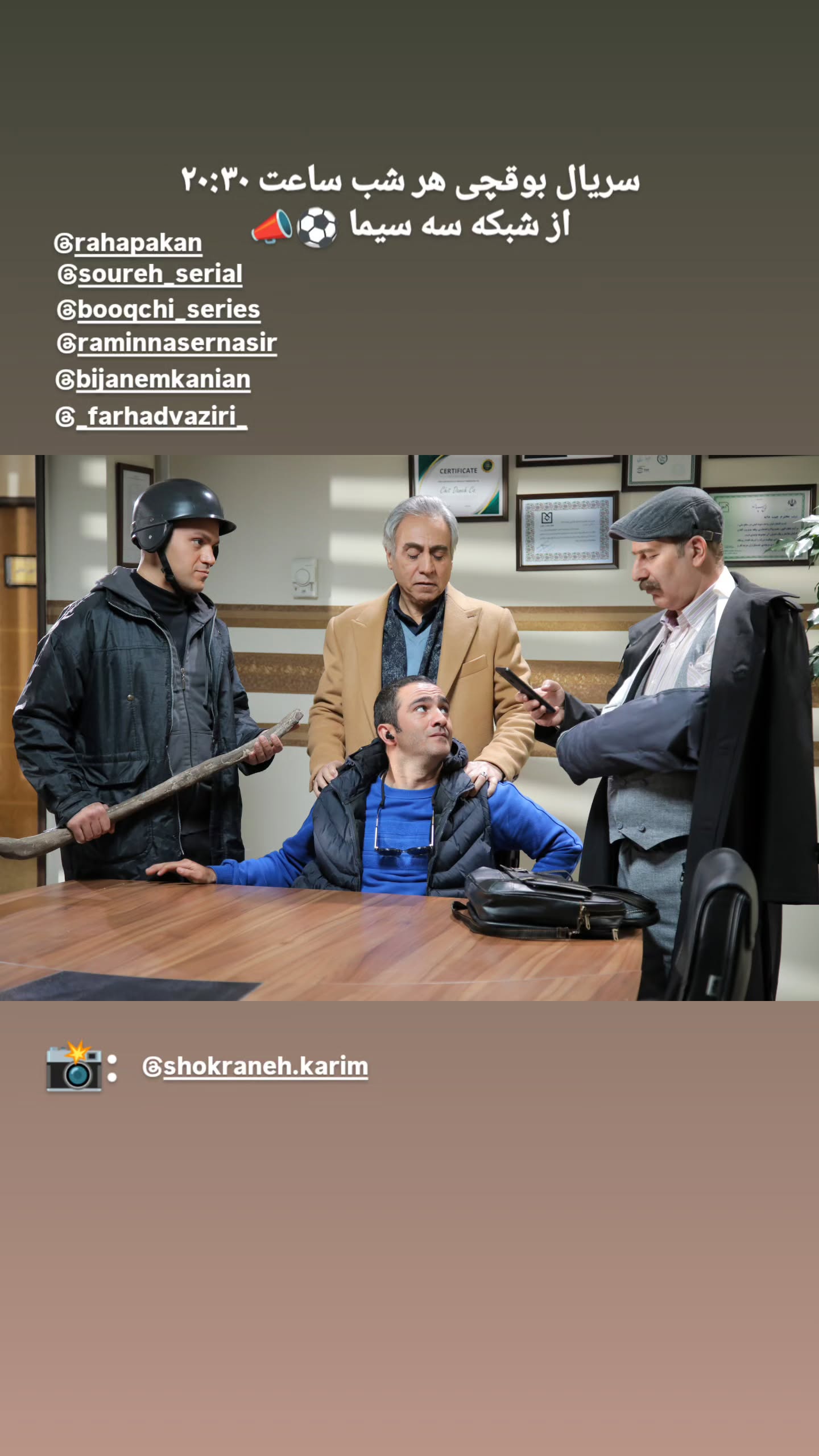  جدید ترین استوری اینستاگرام وحید رحیمیان