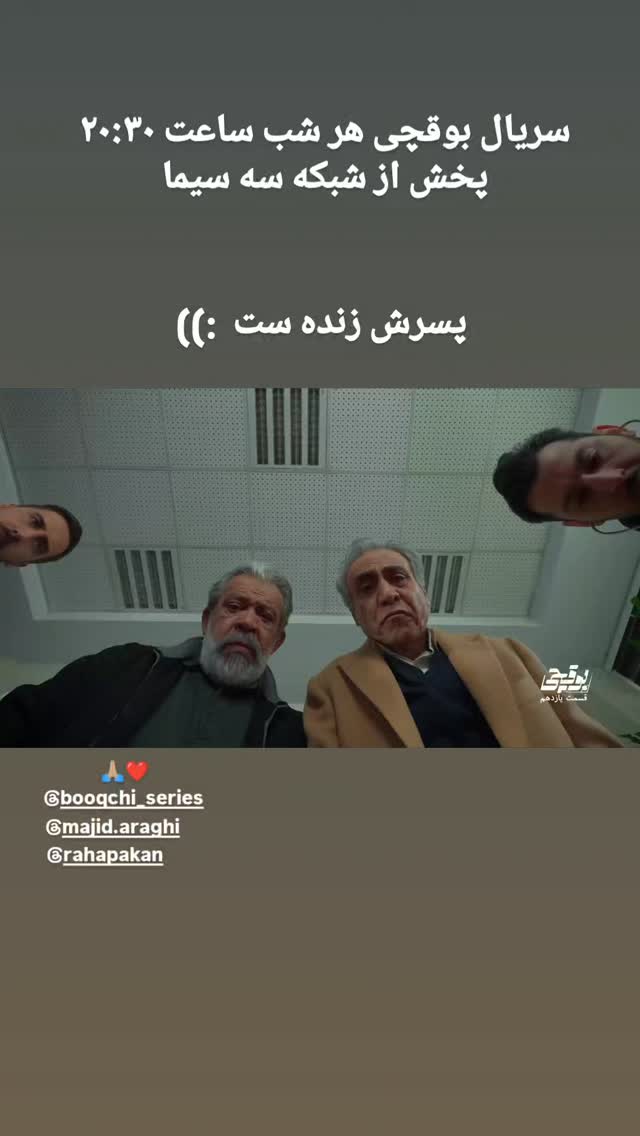 جدید ترین استوری اینستاگرام وحید رحیمیان
