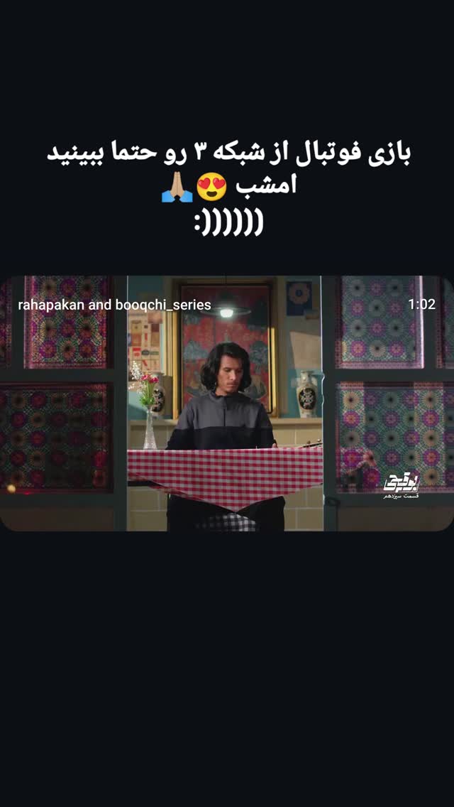  جدید ترین استوری اینستاگرام وحید رحیمیان