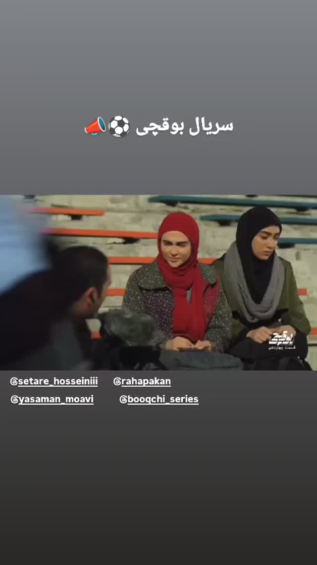 جدید ترین استوری اینستاگرام وحید رحیمیان