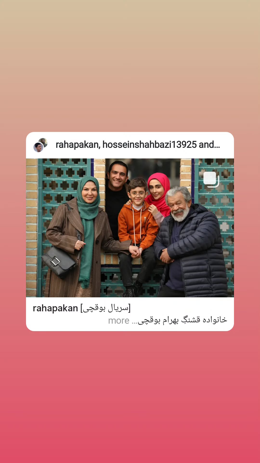  جدید ترین استوری اینستاگرام وحید رحیمیان