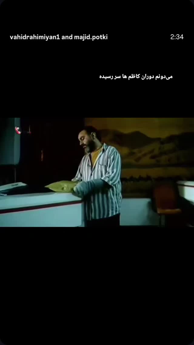  جدید ترین استوری اینستاگرام وحید رحیمیان