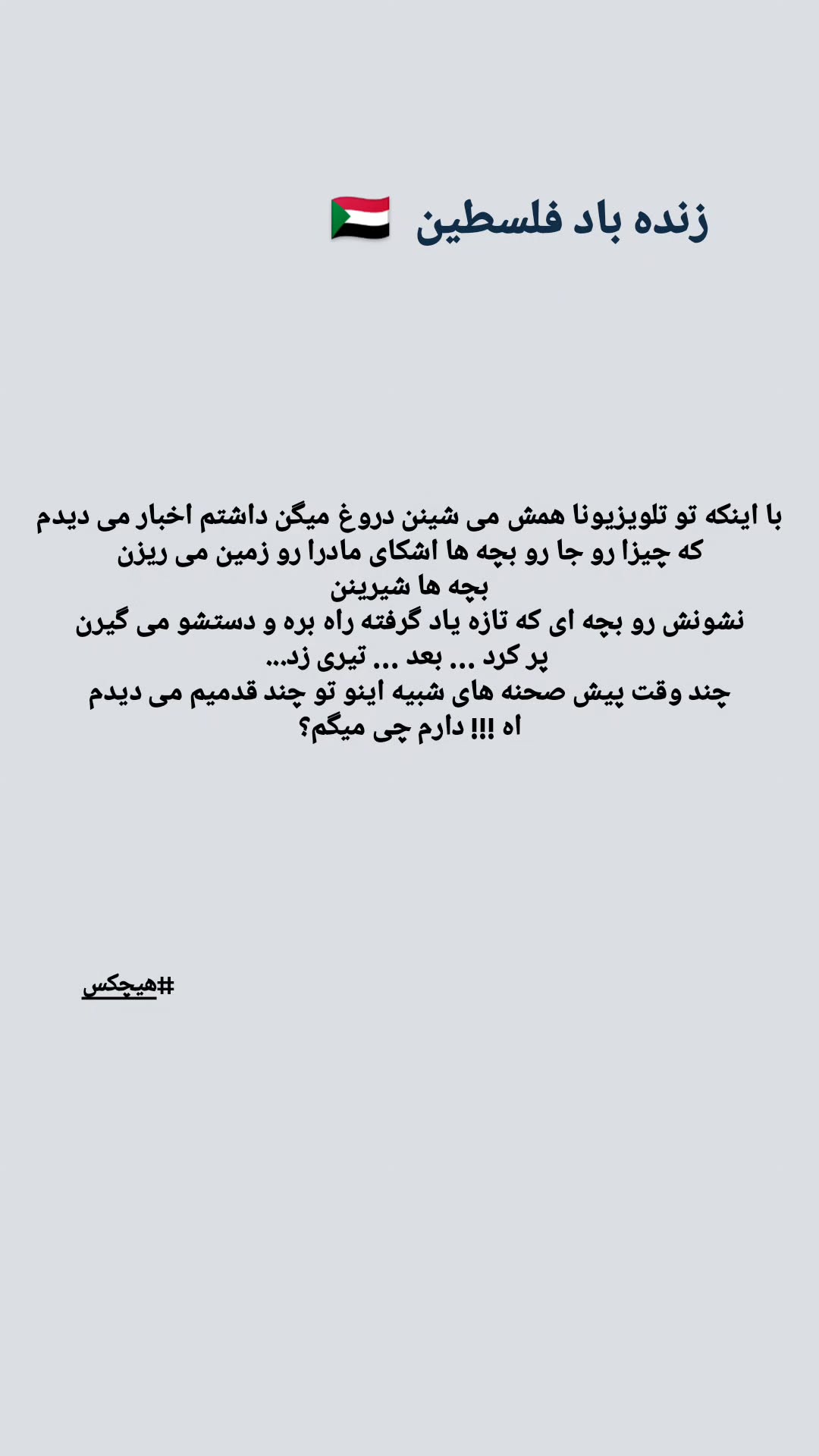  جدید ترین استوری اینستاگرام وحید رحیمیان