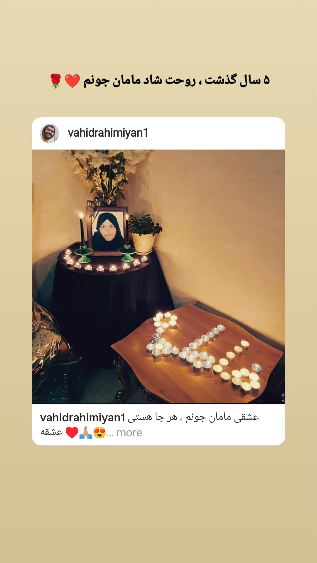  جدید ترین استوری اینستاگرام وحید رحیمیان