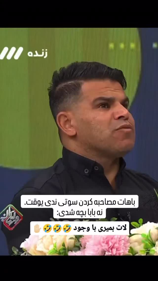  جدید ترین استوری اینستاگرام وحید رحیمیان