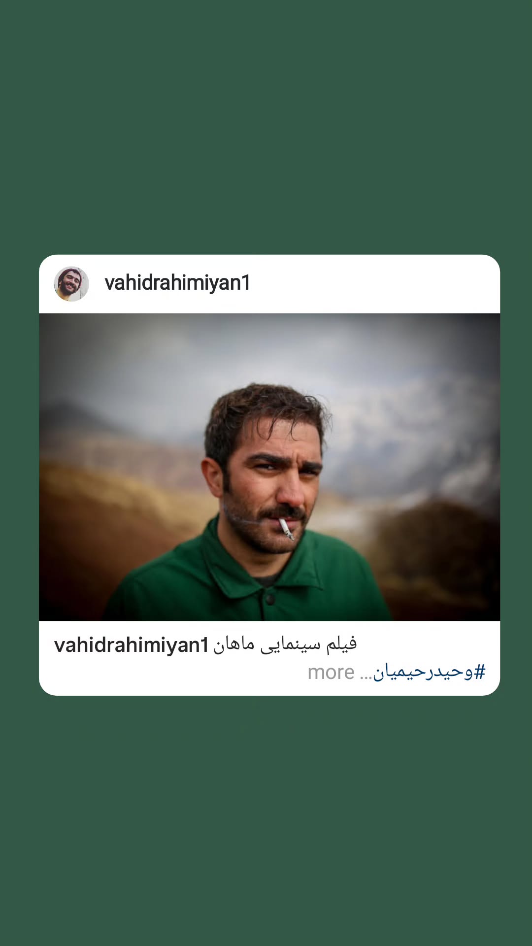  جدید ترین استوری اینستاگرام وحید رحیمیان