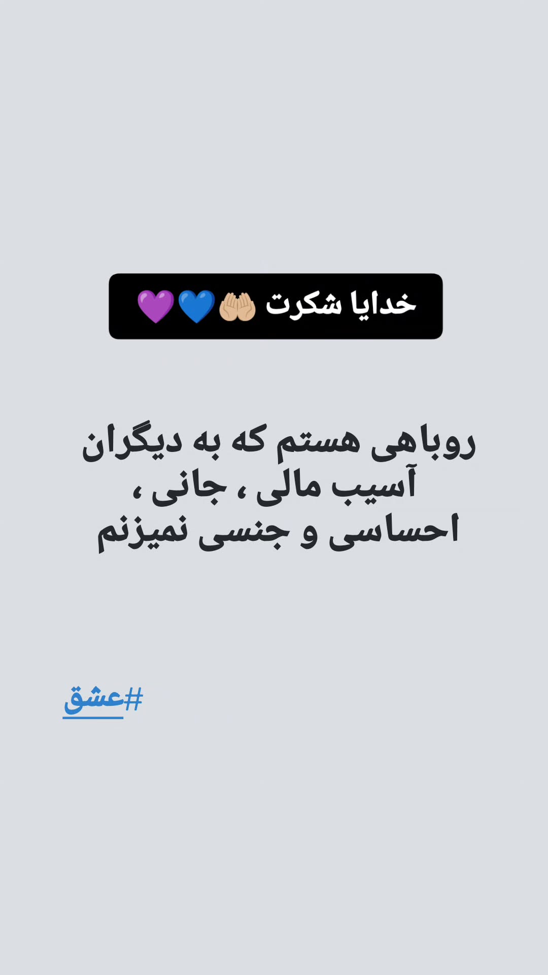  جدید ترین استوری اینستاگرام وحید رحیمیان