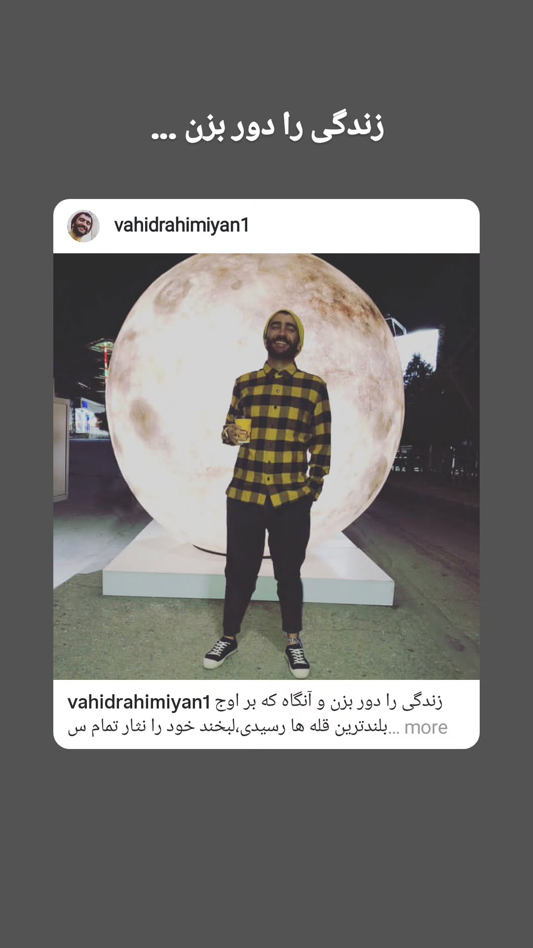  جدید ترین استوری اینستاگرام وحید رحیمیان
