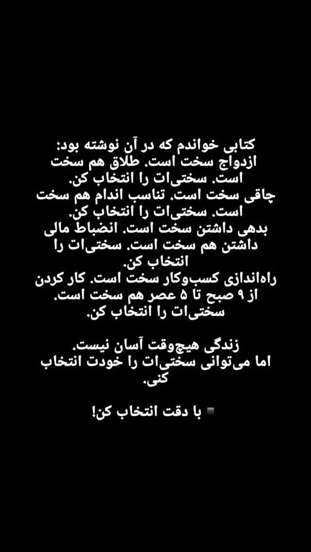  جدید ترین استوری اینستاگرام وحید رحیمیان
