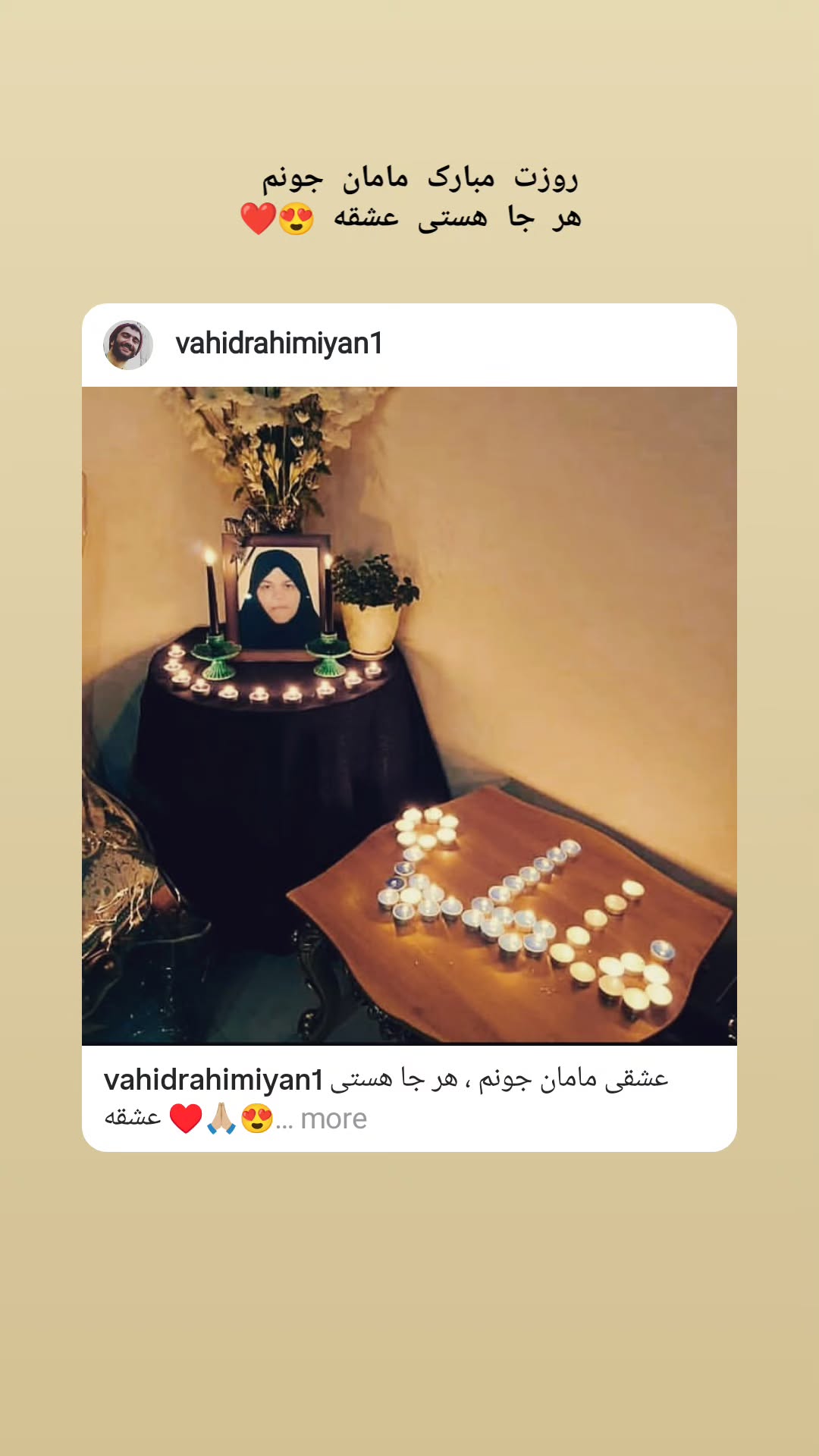  جدید ترین استوری اینستاگرام وحید رحیمیان