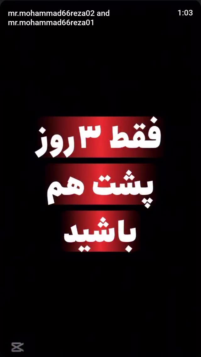  جدید ترین استوری اینستاگرام وحید رحیمیان