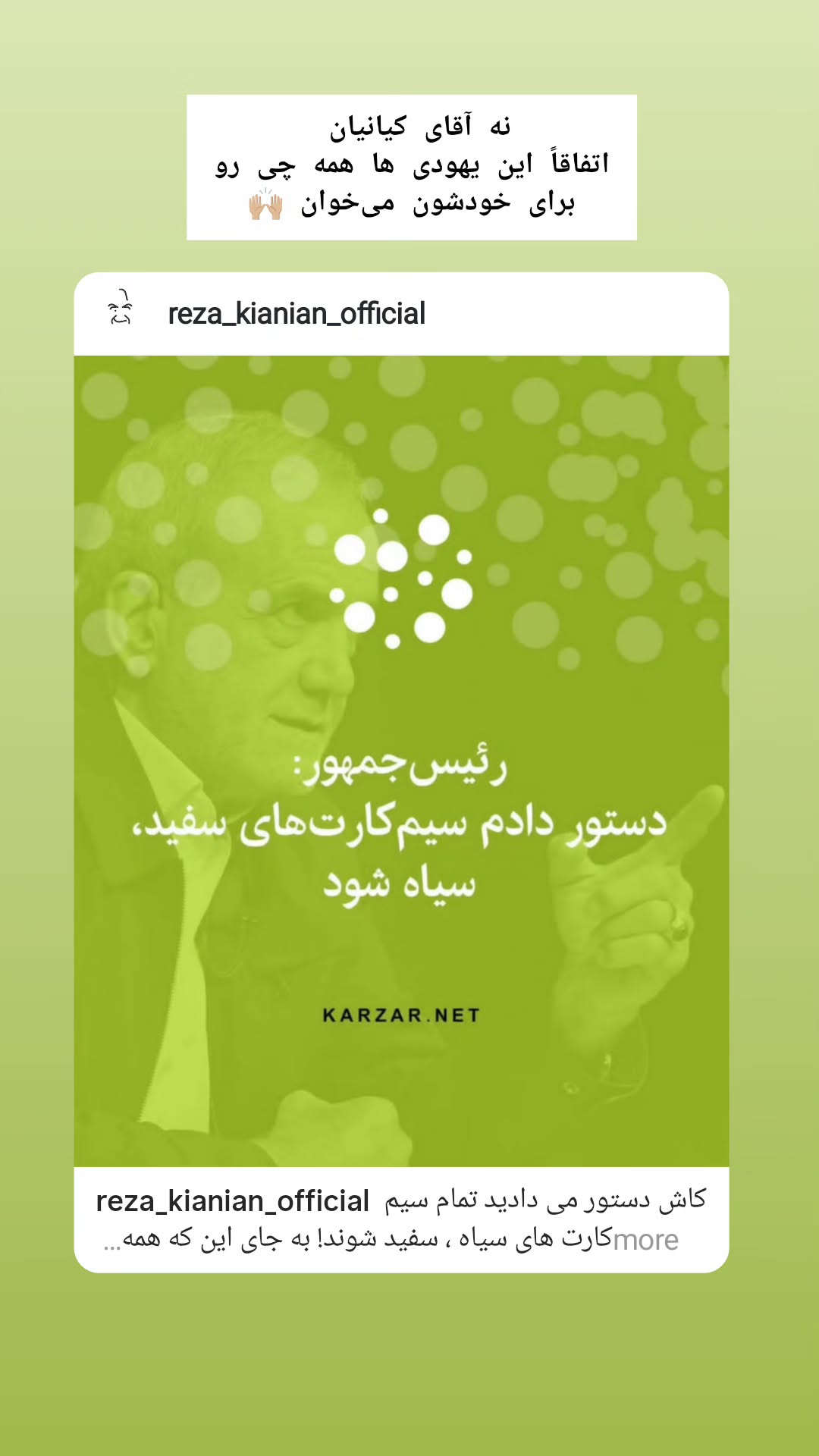  جدید ترین استوری اینستاگرام وحید رحیمیان