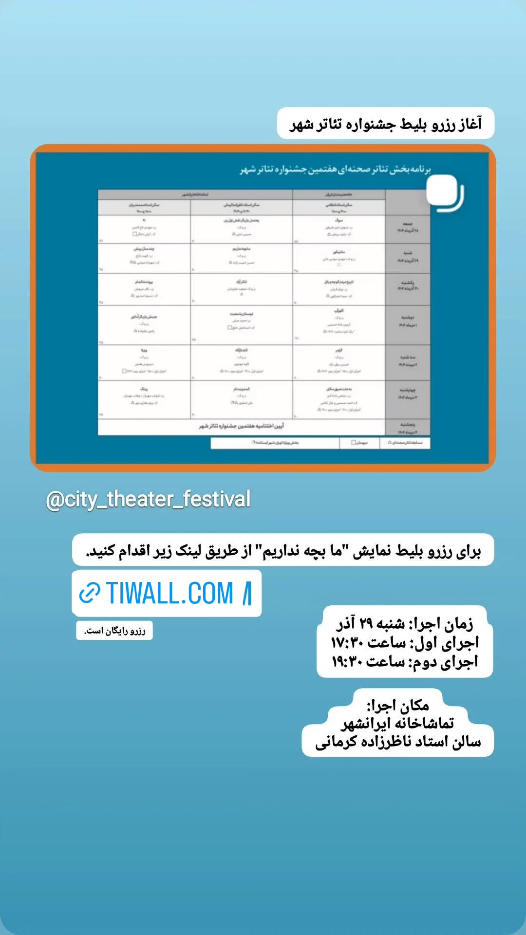  جدید ترین استوری اینستاگرام وحید رحیمیان