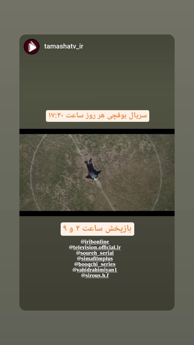  جدید ترین استوری اینستاگرام وحید رحیمیان