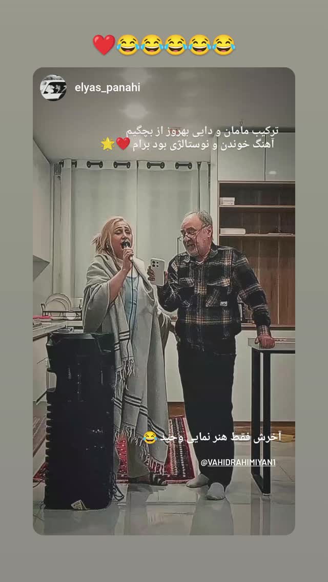  جدید ترین استوری اینستاگرام وحید رحیمیان