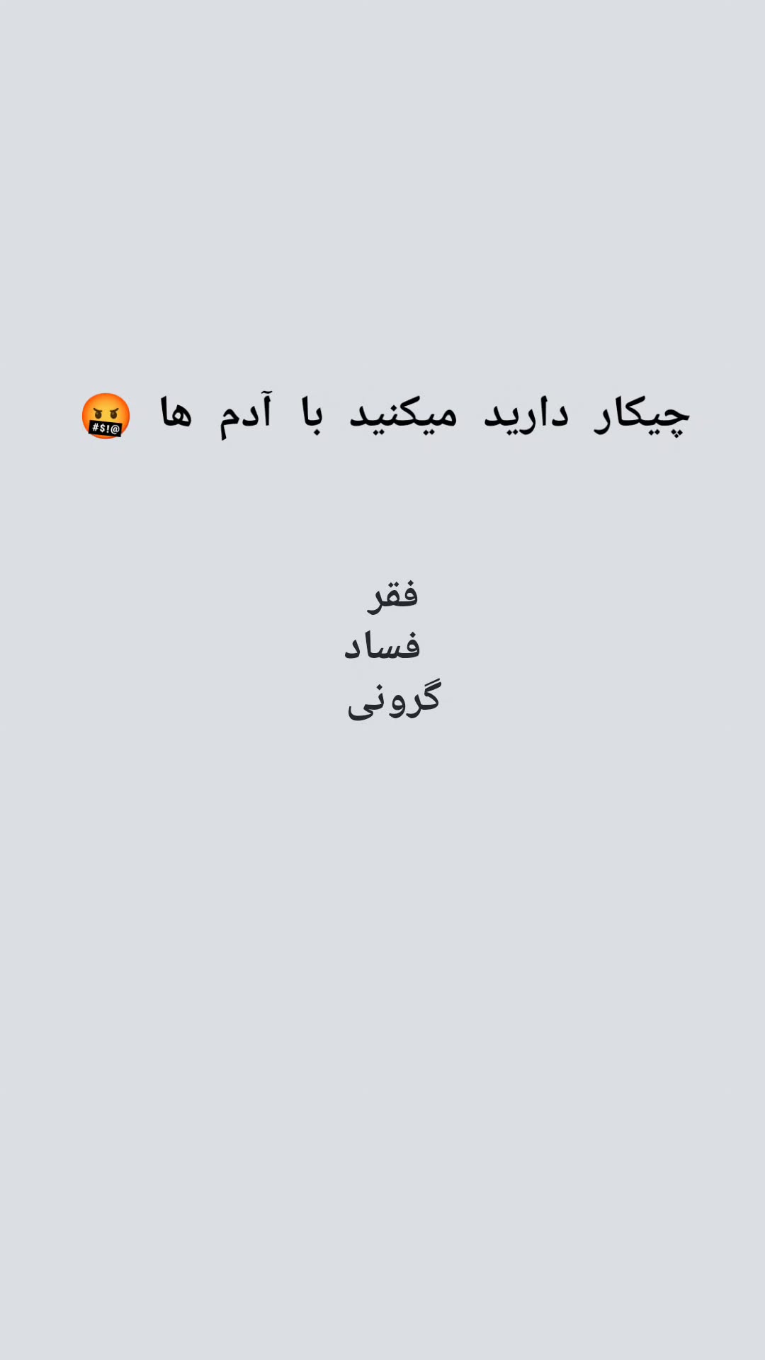  جدید ترین استوری اینستاگرام وحید رحیمیان