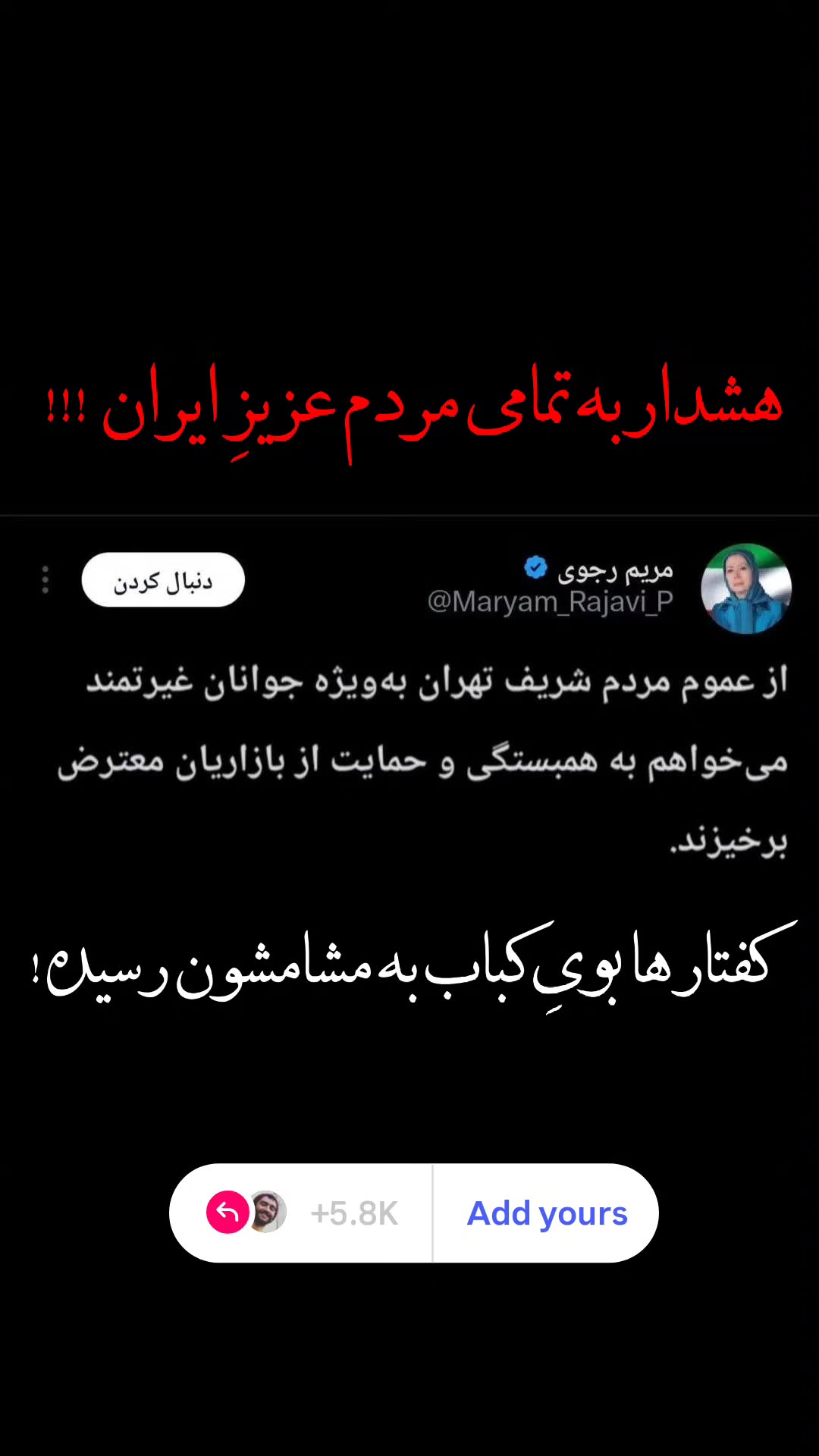  جدید ترین استوری اینستاگرام وحید رحیمیان