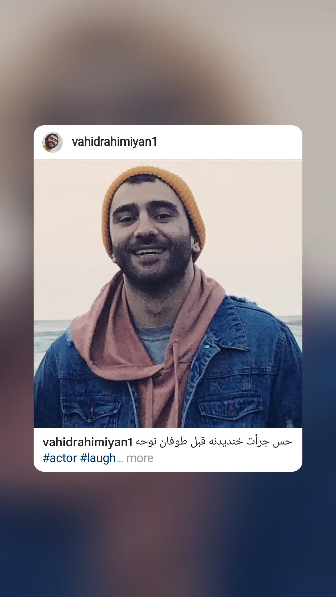 جدید ترین استوری اینستاگرام وحید رحیمیان